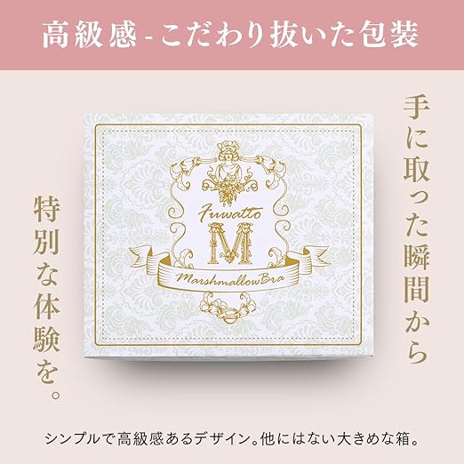 ふわっとマシュマロブラM2枚 Amazon | 【公式】ふわっとマシュマロブラ ノンワイヤー 5段階ホック
